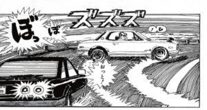 クルマのお話(漫画編)