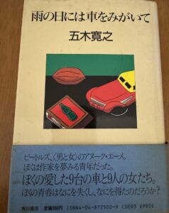 クルマのお話(小説編)