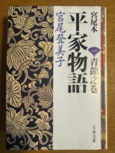 読書の秋〜平家物語で満喫中