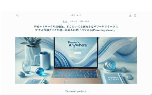 ブログ名を変更しました